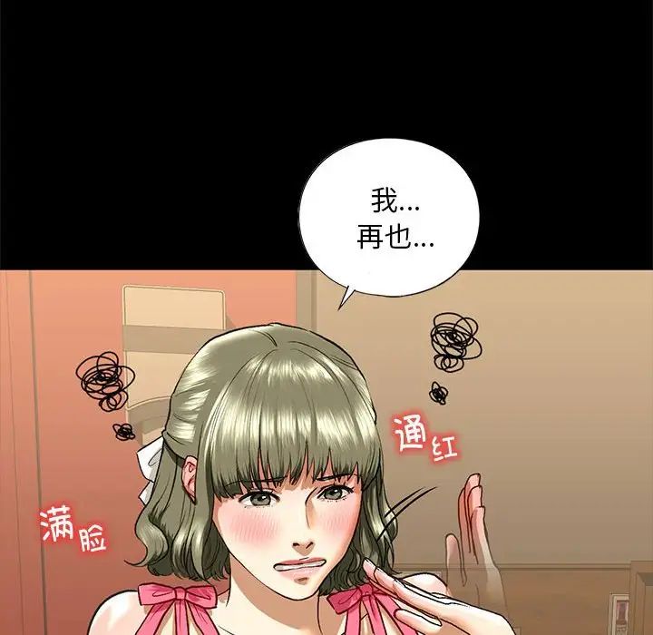 《我的继姐》漫画 第27話