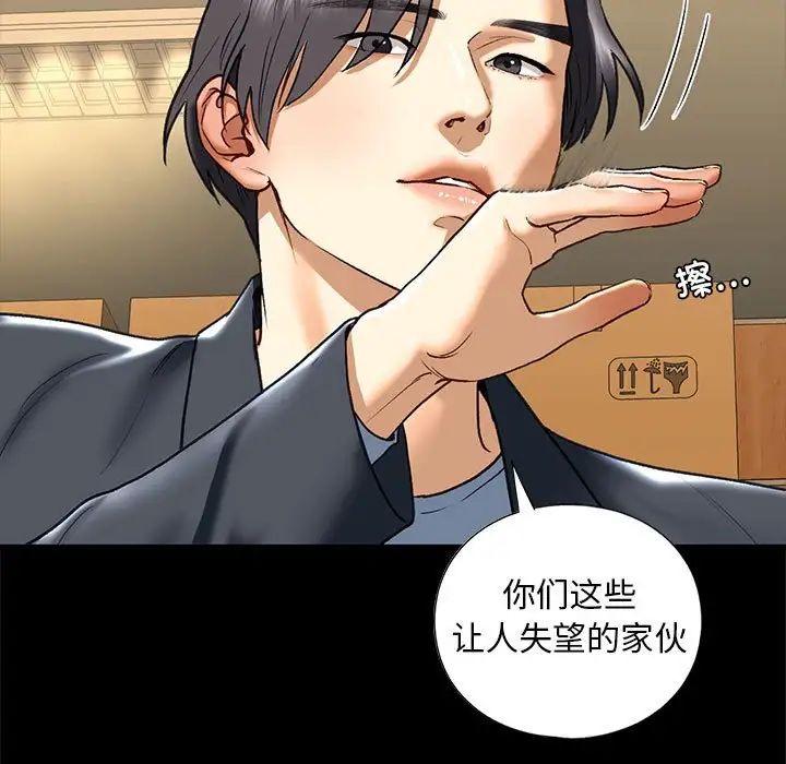 《我的继姐》漫画 第27話