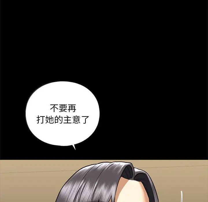 《我的继姐》漫画 第27話