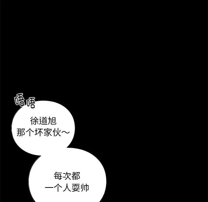《我的继姐》漫画 第27話