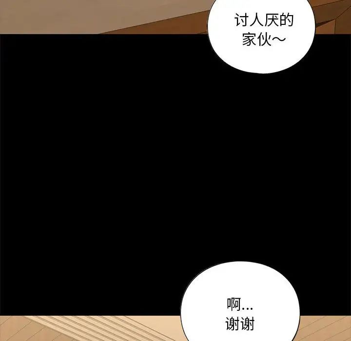 《我的继姐》漫画 第27話