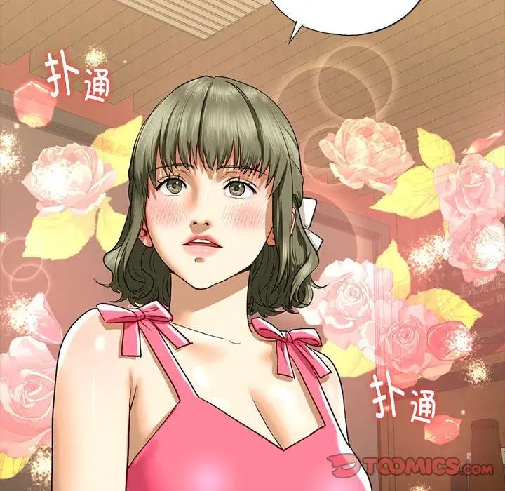 《我的继姐》漫画 第27話