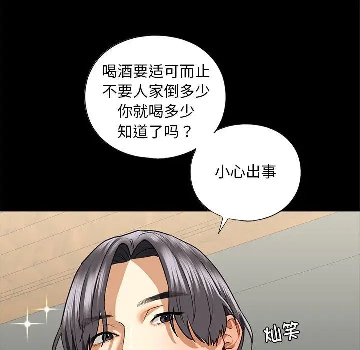 《我的继姐》漫画 第27話