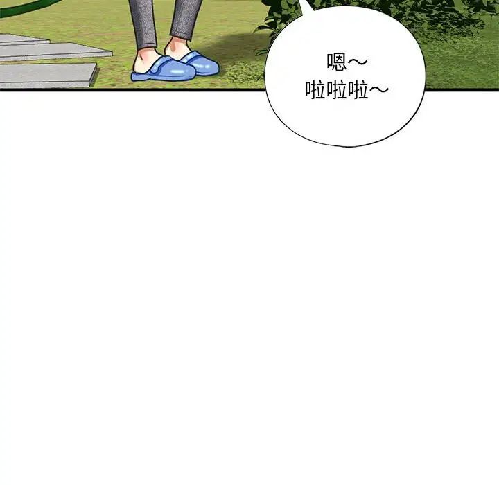 《我的继姐》漫画 第27話
