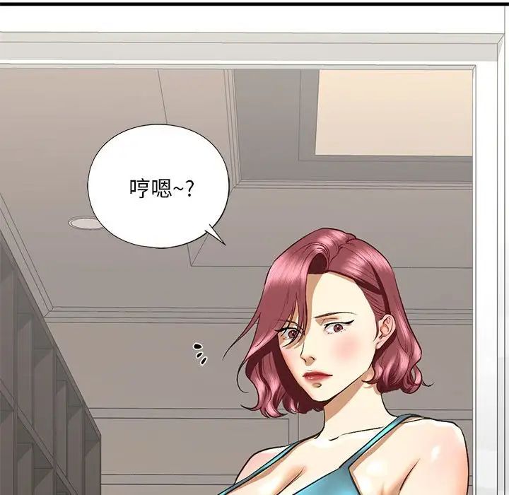 《我的继姐》漫画 第27話