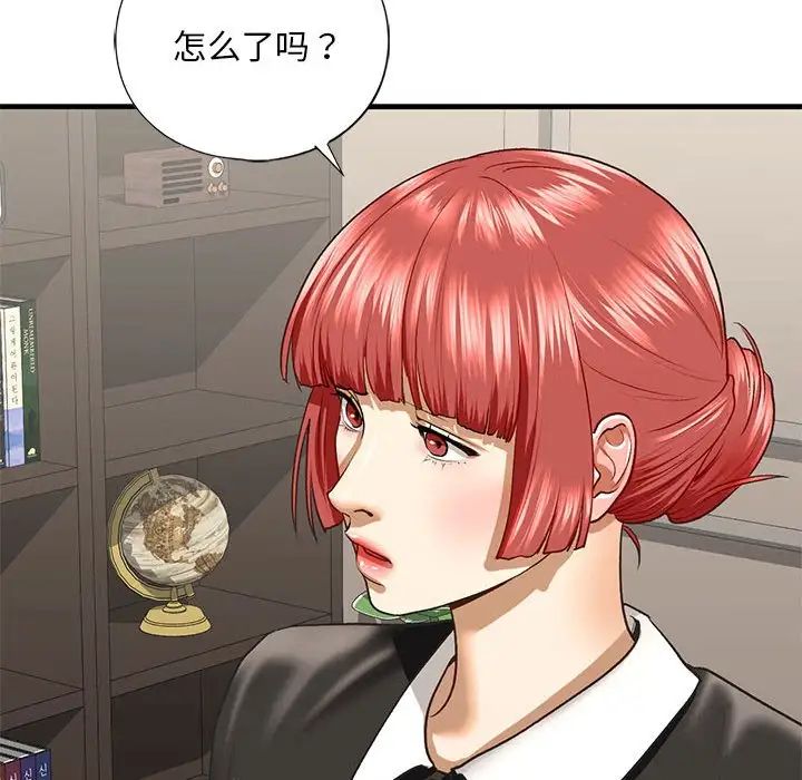 《我的继姐》漫画 第27話