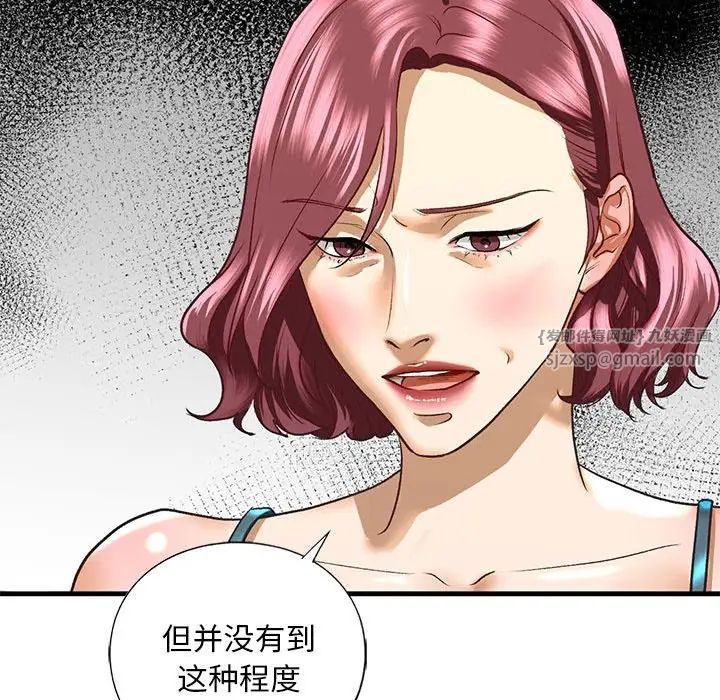《我的继姐》漫画 第27話