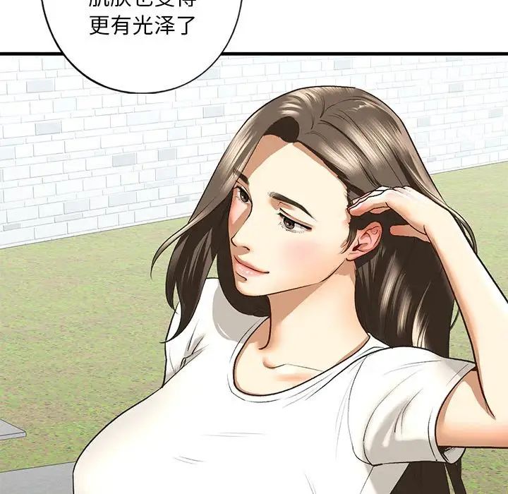 《我的继姐》漫画 第27話