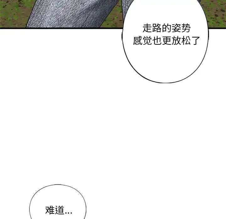 《我的继姐》漫画 第27話