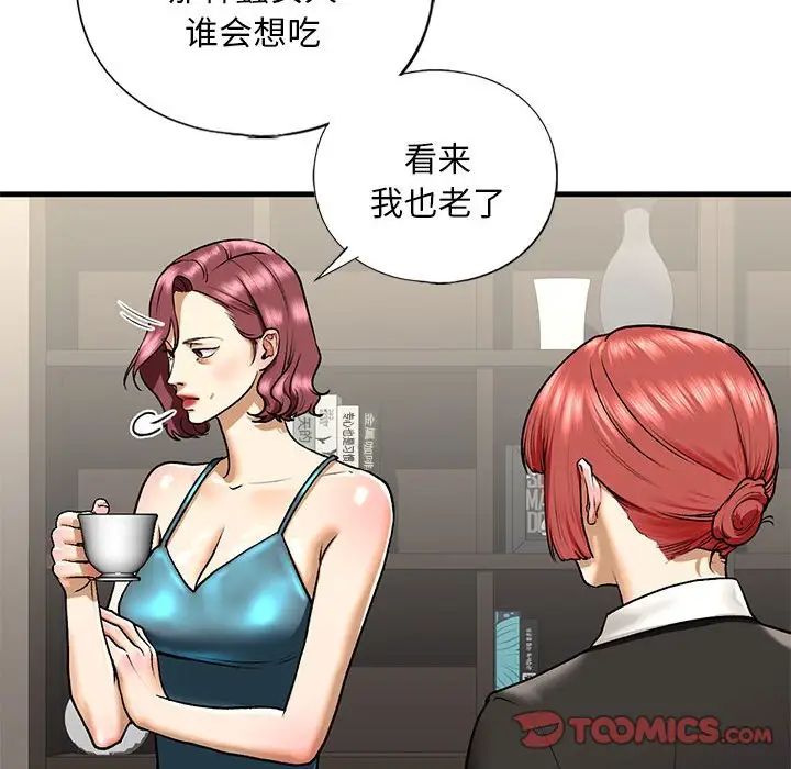 《我的继姐》漫画 第27話