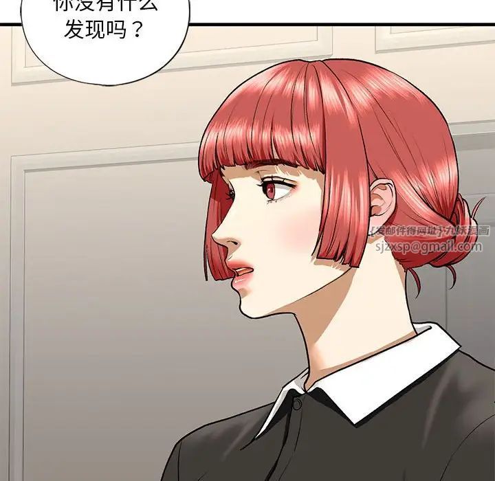 《我的继姐》漫画 第27話