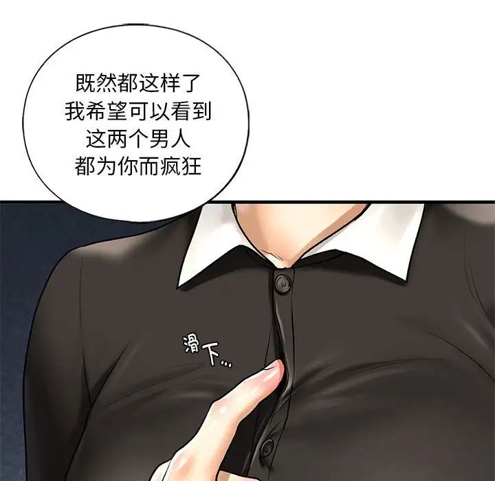 《我的继姐》漫画 第27話
