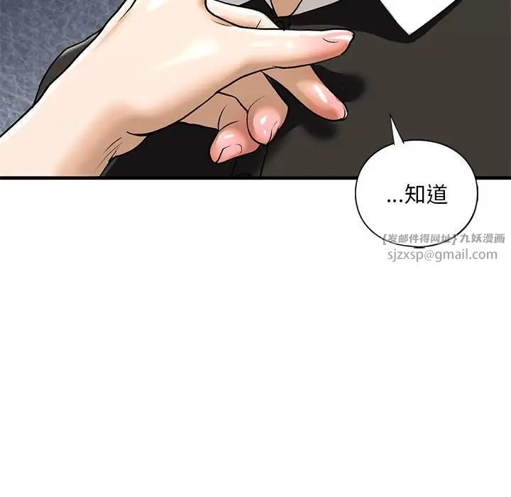 《我的继姐》漫画 第27話