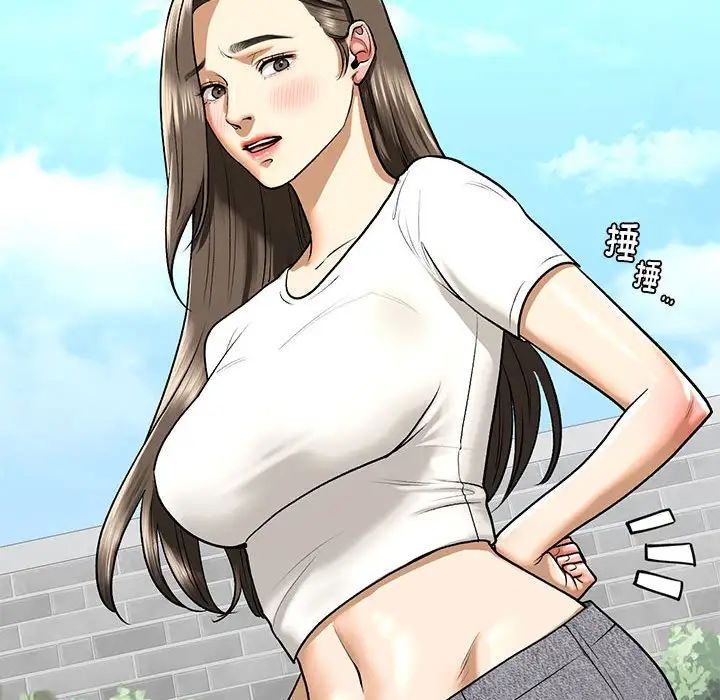 《我的继姐》漫画 第27話