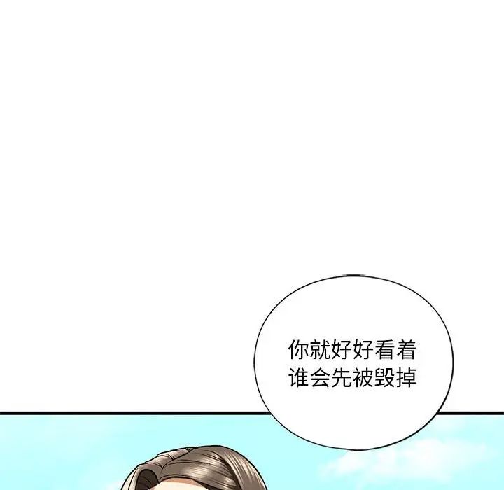 《我的继姐》漫画 第27話