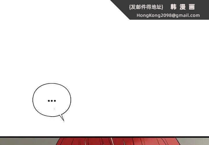 《我的继姐》漫画 第28話