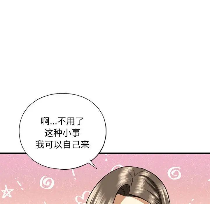 《我的继姐》漫画 第28話