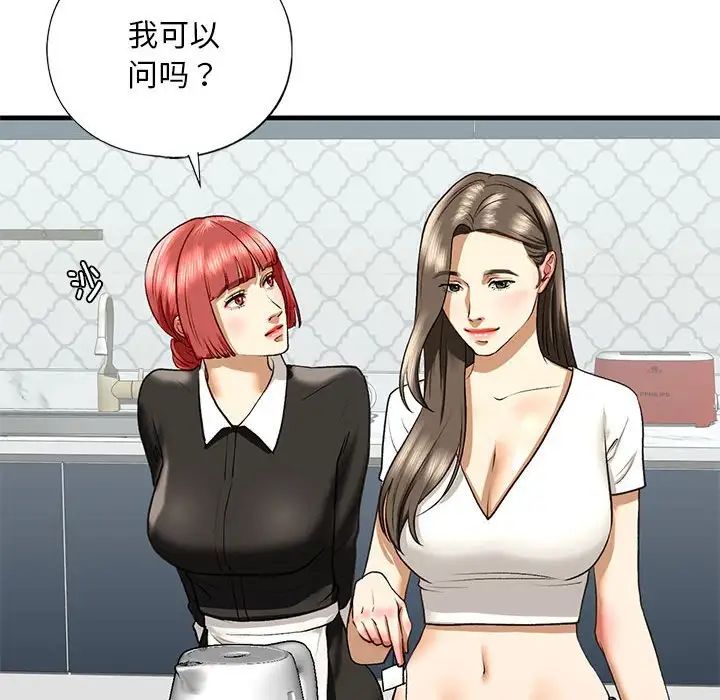 《我的继姐》漫画 第28話
