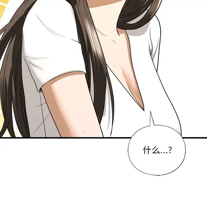 《我的继姐》漫画 第28話