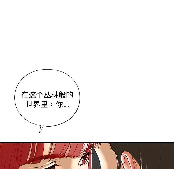 《我的继姐》漫画 第28話