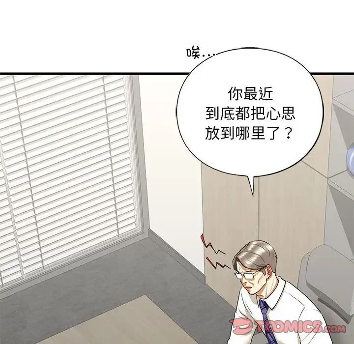 《我的继姐》漫画 第28話