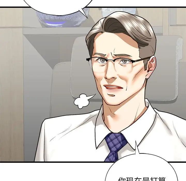 《我的继姐》漫画 第28話