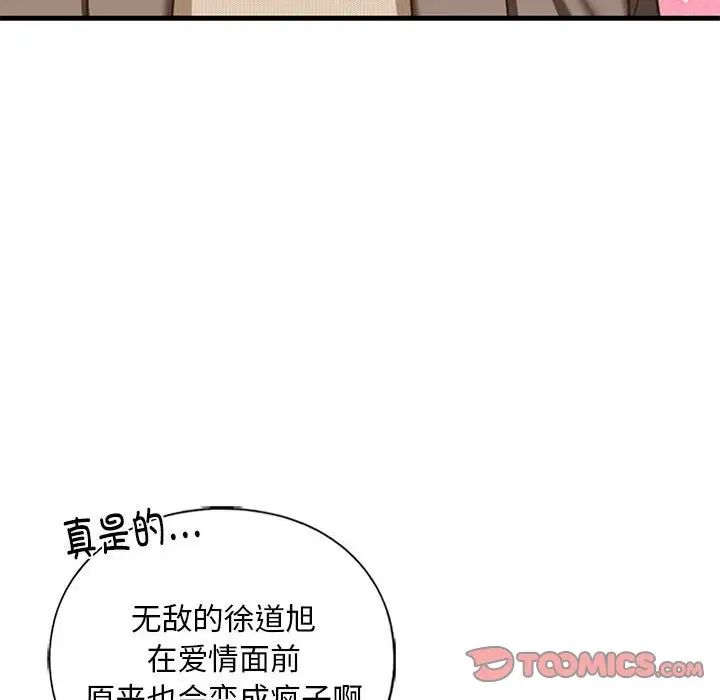 《我的继姐》漫画 第28話