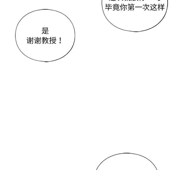 《我的继姐》漫画 第28話