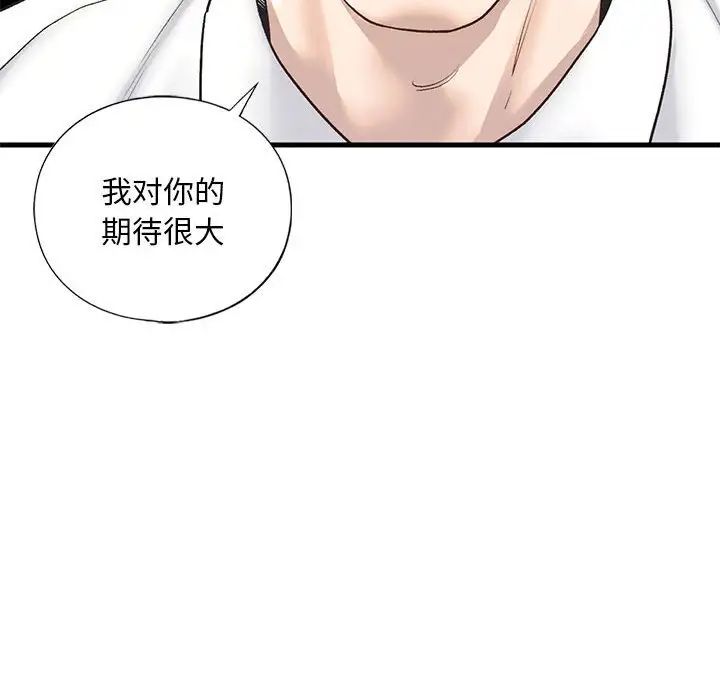 《我的继姐》漫画 第28話