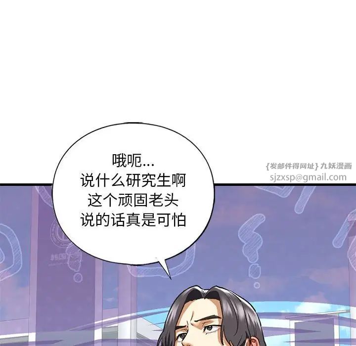 《我的继姐》漫画 第28話