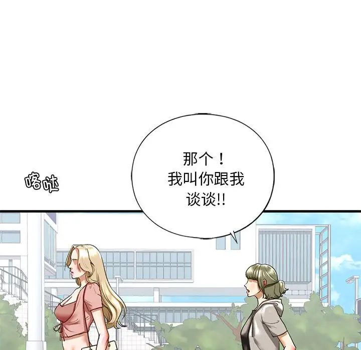 《我的继姐》漫画 第28話
