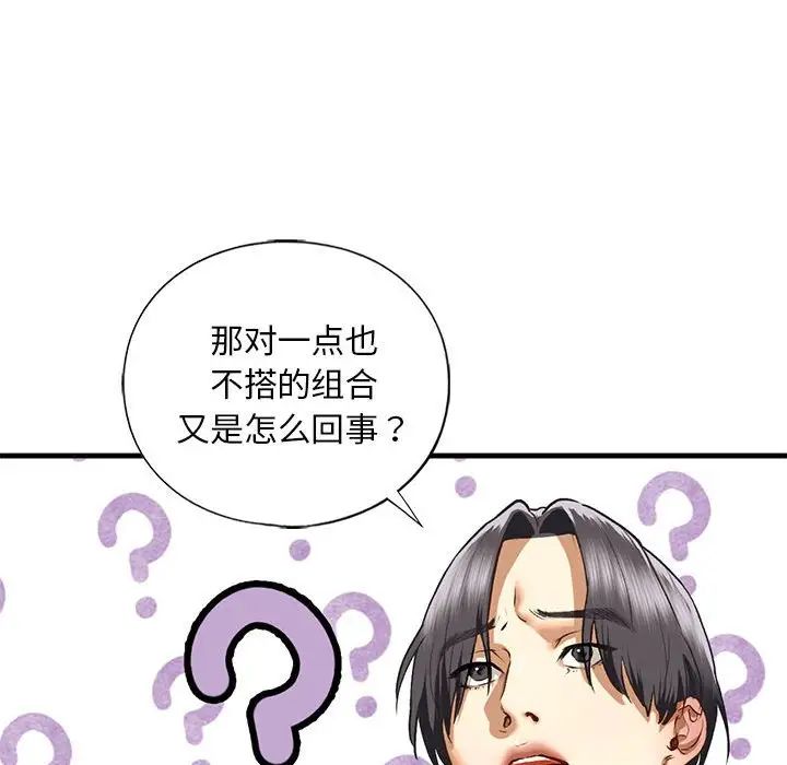 《我的继姐》漫画 第28話