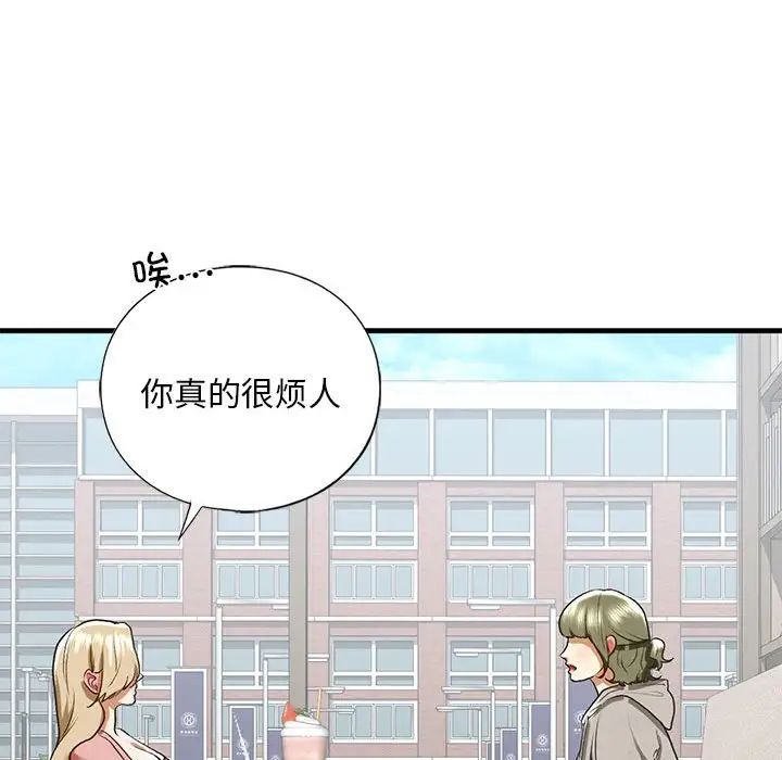 《我的继姐》漫画 第28話