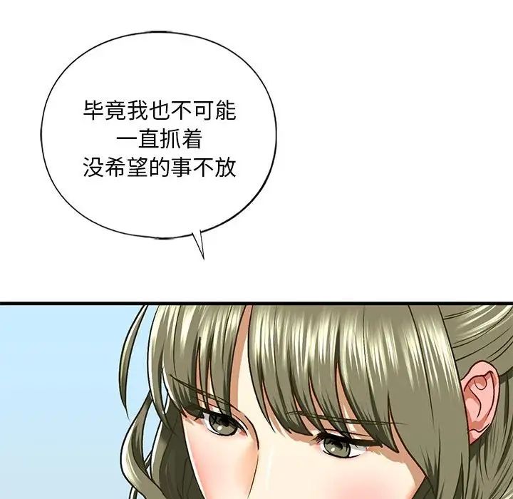 《我的继姐》漫画 第28話