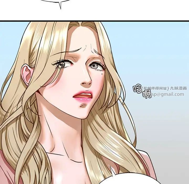 《我的继姐》漫画 第28話