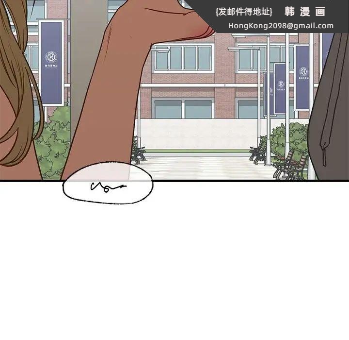 《我的继姐》漫画 第28話