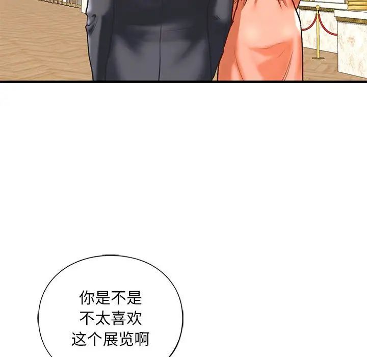 《我的继姐》漫画 第28話