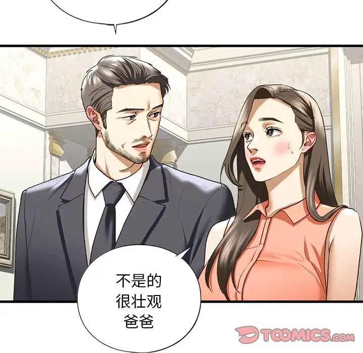 《我的继姐》漫画 第28話