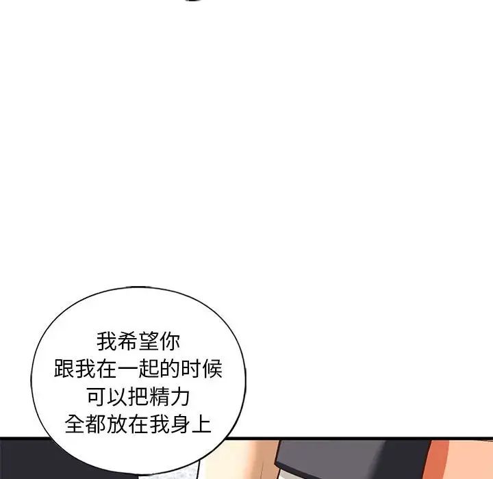 《我的继姐》漫画 第28話