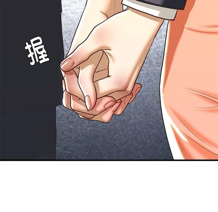 《我的继姐》漫画 第28話