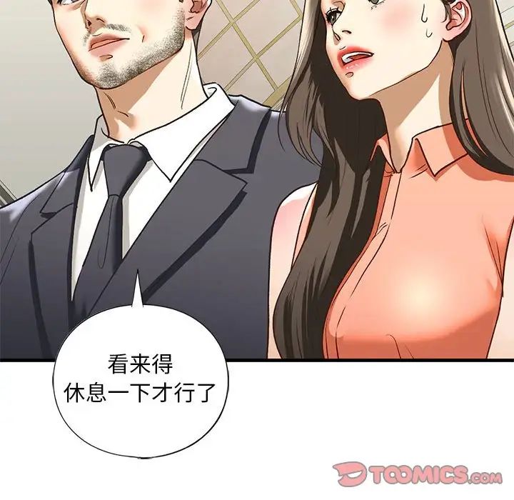 《我的继姐》漫画 第28話