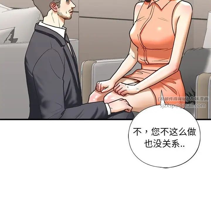 《我的继姐》漫画 第28話
