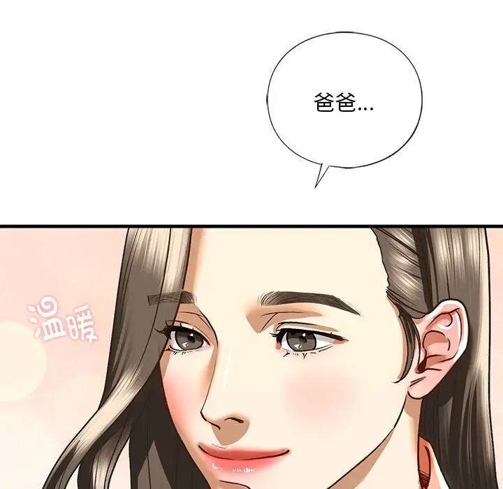 《我的继姐》漫画 第28話