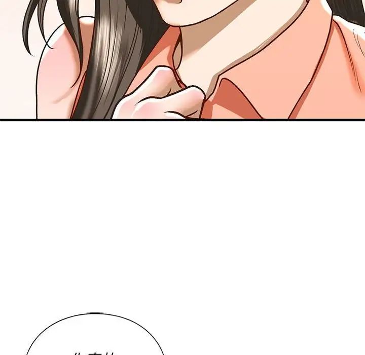 《我的继姐》漫画 第28話