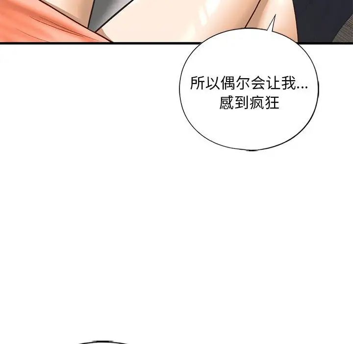 《我的继姐》漫画 第28話