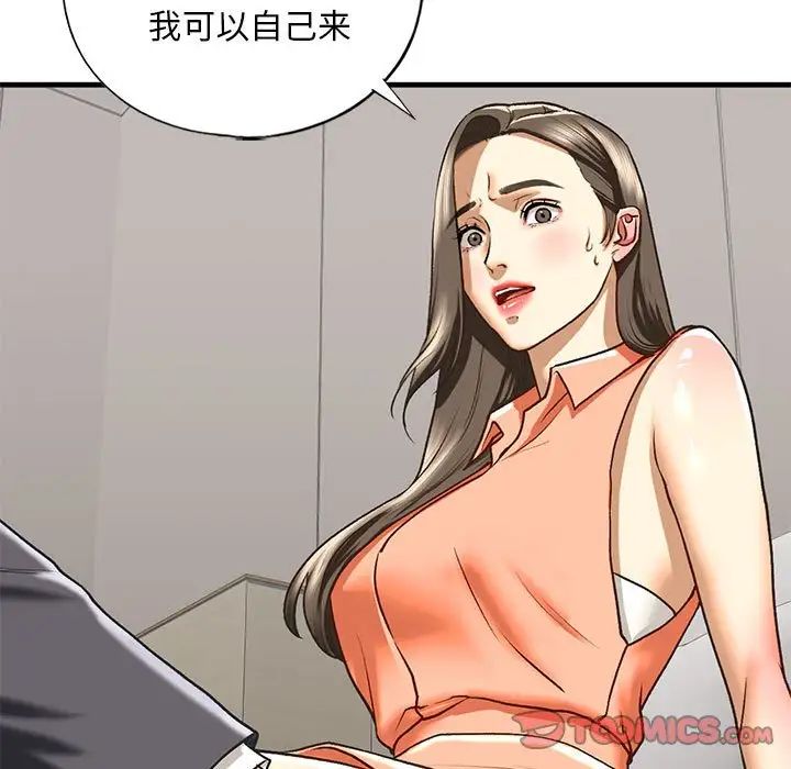《我的继姐》漫画 第28話