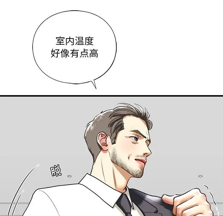 《我的继姐》漫画 第28話