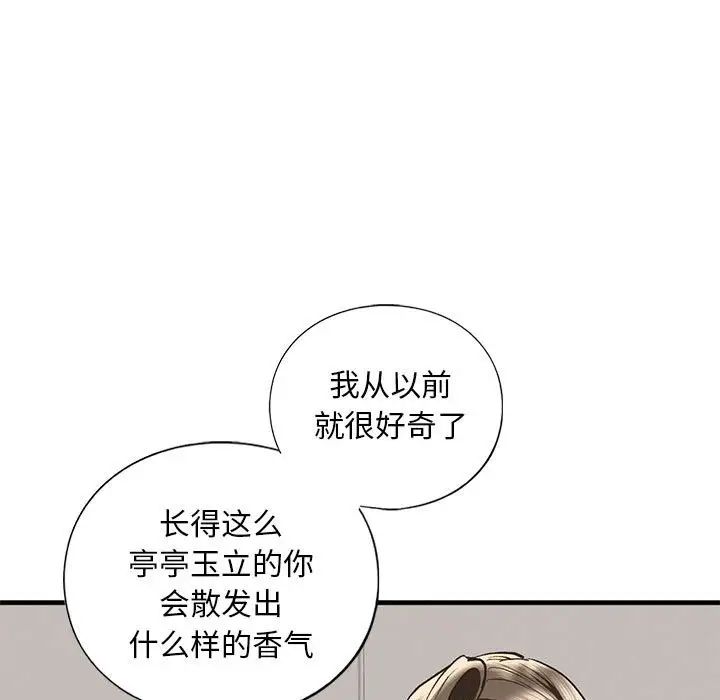 《我的继姐》漫画 第28話