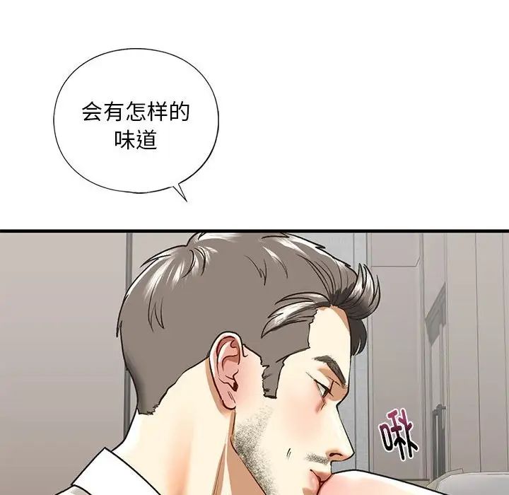 《我的继姐》漫画 第28話