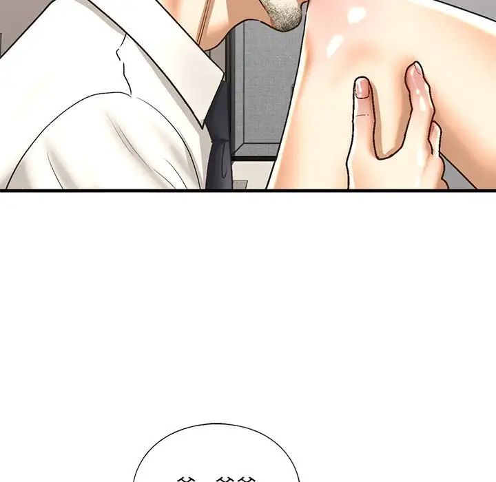 《我的继姐》漫画 第28話